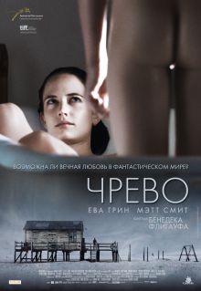 постер к фильму Чрево