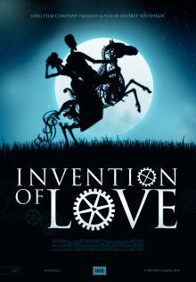 постер к фильму Изобретение любви
