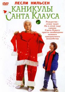 постер к фильму Каникулы Санта Клауса