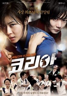 постер к фильму Корея
