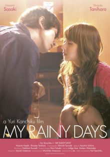 постер к фильму Мои дождливые дни