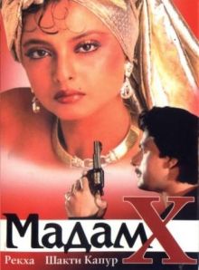 постер к фильму Мадам X