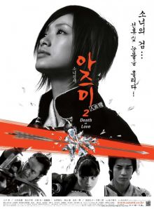 постер к фильму Адзуми 2: Смерть или любовь