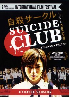 постер к фильму Клуб самоубийц