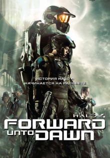 постер к фильму Halo 4: Идущий к рассвету