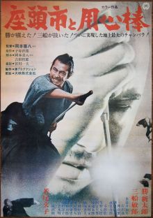 постер к фильму Битва самураев