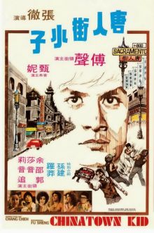 постер к фильму Парень из китайского квартала
