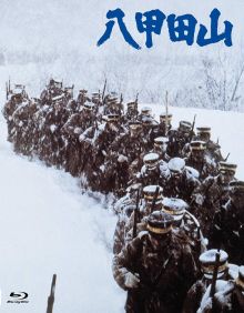 постер к фильму Горы Хаккода