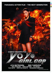 постер к фильму Девочка-полицейский Йо-йо