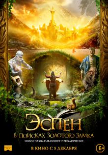 постер к фильму Эспен в поисках Золотого замка