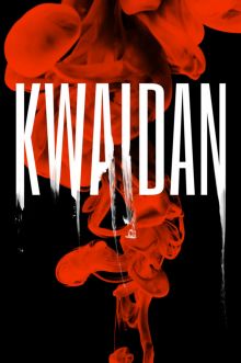 постер к фильму Квайдан: Повествование о загадочном и ужасном