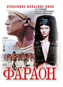 постер к фильму Фараон