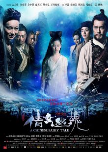 постер к фильму Китайская история призраков