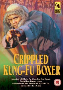 постер к фильму Искалеченный боец Кунг Фу