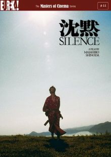 постер к фильму Молчание