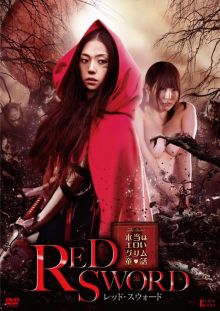 постер к фильму Красный меч