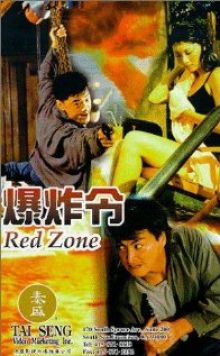 постер к фильму Красная зона