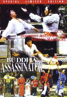 постер к фильму Убийца Будды