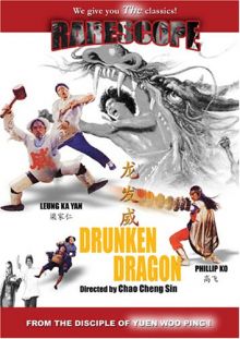 постер к фильму Пьяный дракон