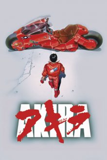 постер к фильму Акира