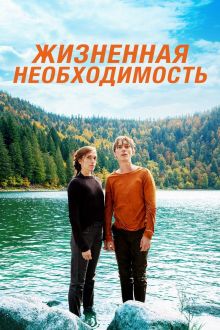 постер к фильму Пердрикс