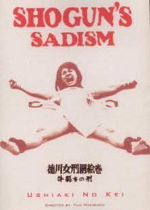 постер к фильму Радость пытки 2: Садизм сегуна