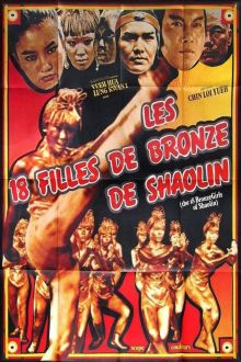 постер к фильму 18 бронзовых девушек Шаолиня