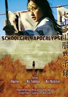 постер к фильму Школьница против зомби