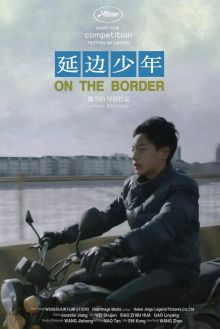 постер к фильму На границе