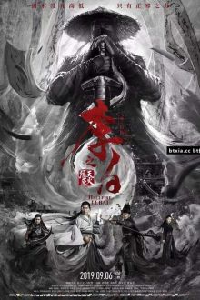постер к фильму Ли Бай: пламя преисподней