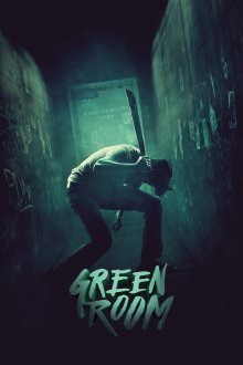 постер к фильму Зеленая комната