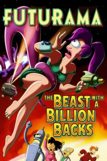 постер к фильму Футурама: Зверь с миллиардом спин