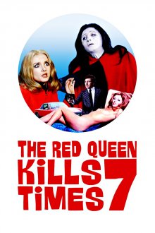постер к фильму Красная Королева убивает семь раз