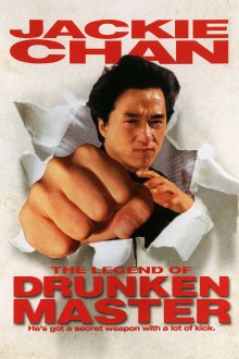 постер к фильму Пьяный мастер 2