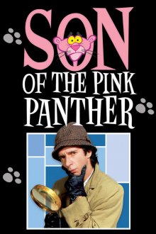 постер к фильму Сын розовой пантеры