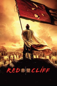 постер к фильму Битва у Красной скалы
