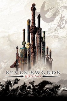постер к фильму Семь мечей