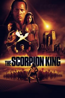 постер к фильму Царь скорпионов