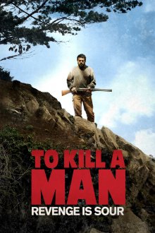 постер к фильму Убить человека