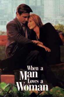 постер к фильму Когда мужчина любит женщину