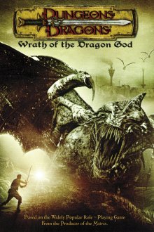 постер к фильму Подземелье драконов 2: Источник могущества