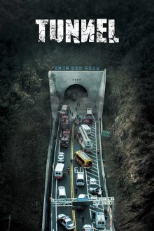 постер к фильму Тоннель