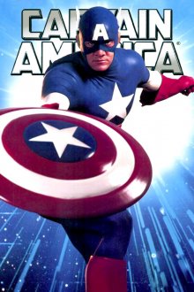 постер к фильму Капитан Америка