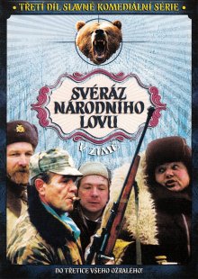 постер к фильму Особенности национальной охоты в зимний период