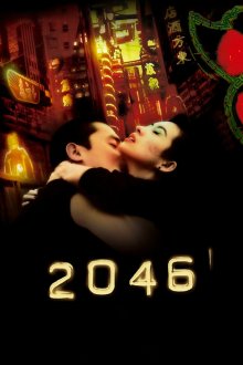 постер к фильму 2046