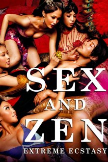 постер к фильму Секс и Дзен: Экстремальный экстаз