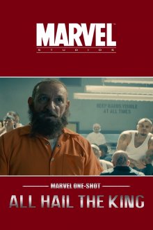 постер к фильму Короткометражка Marvel: Да здравствует король