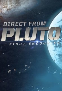 постер к фильму Плутон: Первая встреча