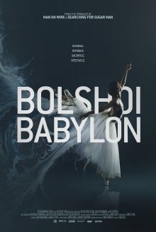 постер к фильму Большой Вавилон