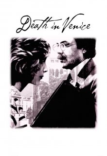 постер к фильму Смерть в Венеции
